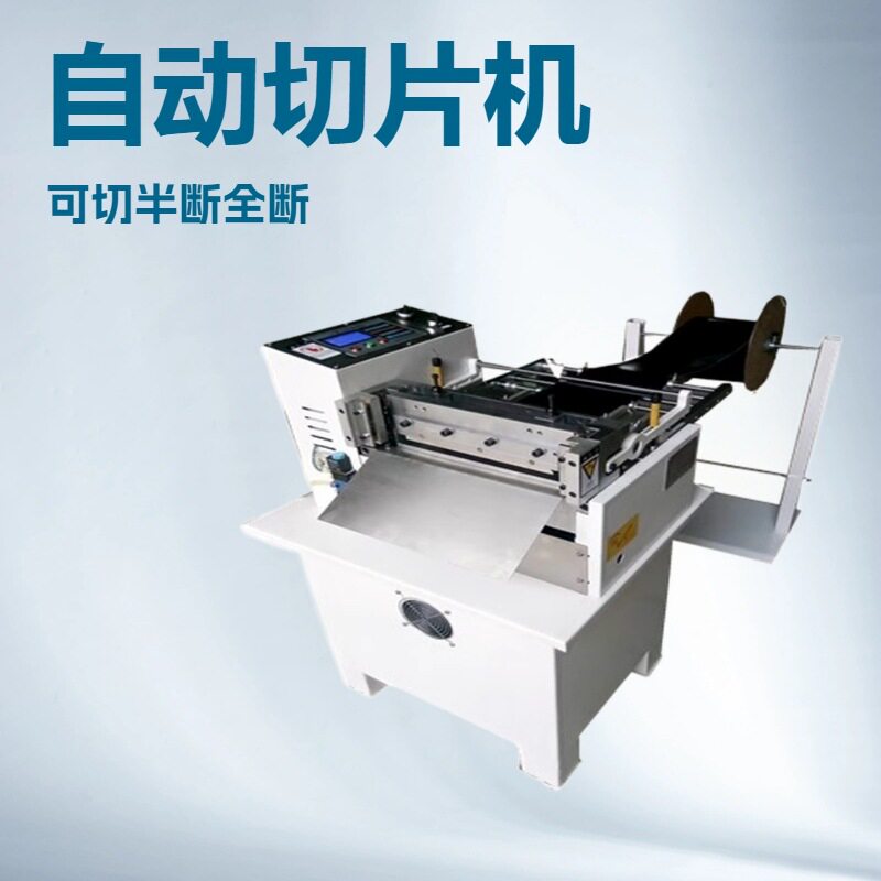电脑切带机切绳机自动焊胶片切断机PP带尼龙带热切机切片机