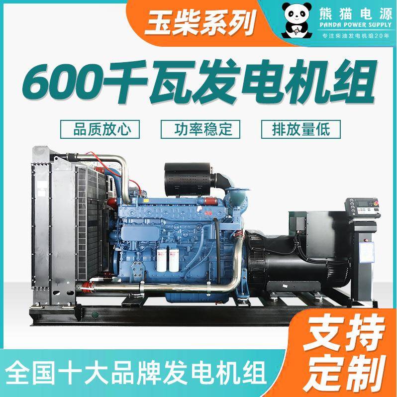600千瓦柴油发电机600kw发电机多少钱发电机组养殖场用