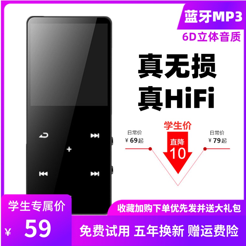 蓝牙mp3小型随身听学生版便捷式mp4插卡可下周杰伦歌曲mp3无损