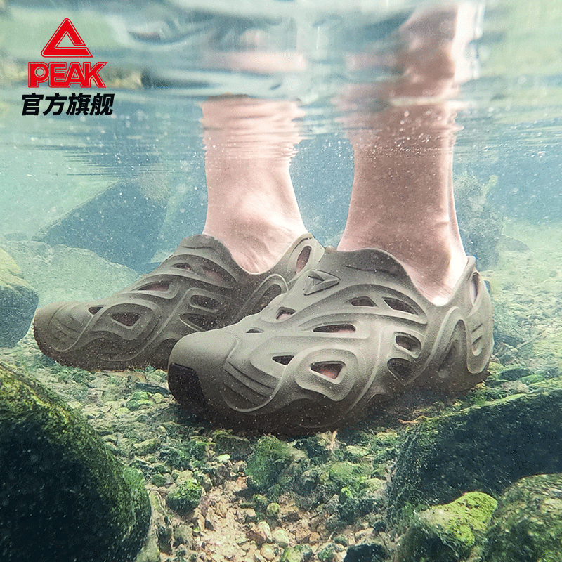 匹克趣浪态极溯溪鞋防滑洞洞鞋