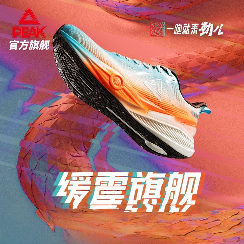 匹克态极70PRO跑步鞋男女