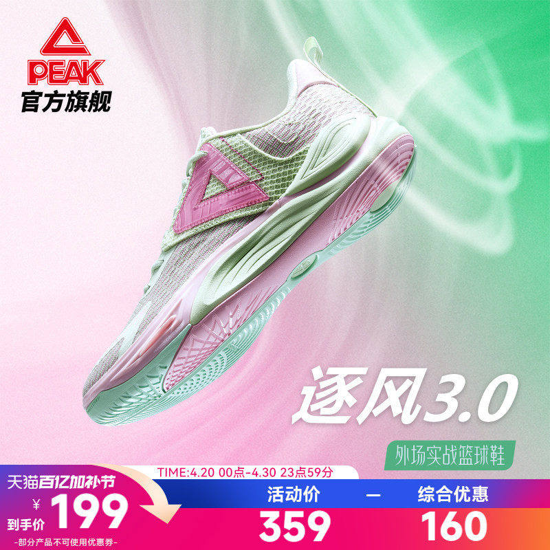 匹克态极逐风3篮球鞋男秋