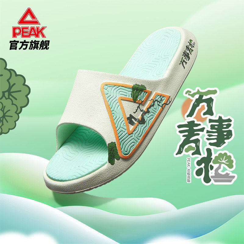 匹克国创态极拖鞋男士外穿