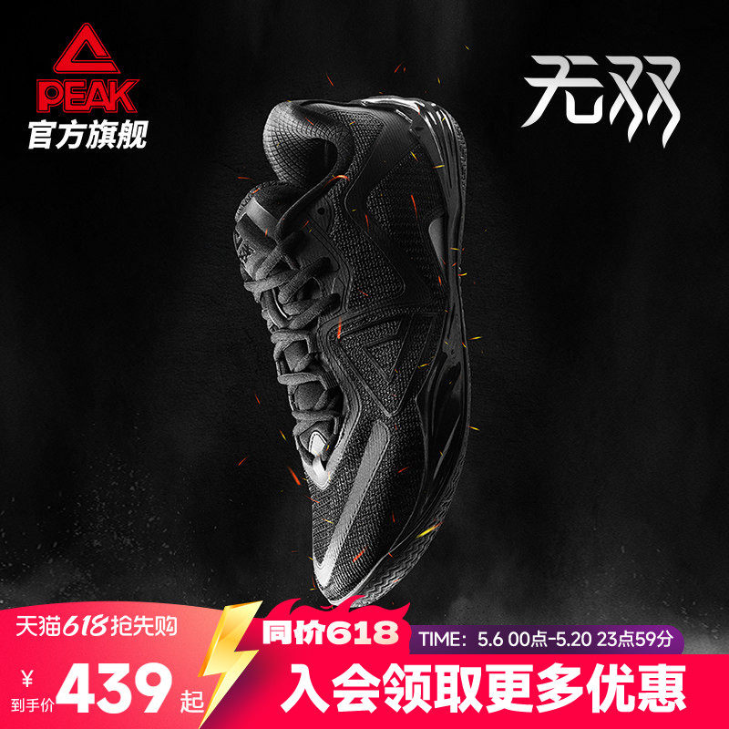 匹克态极无双篮球鞋男实战