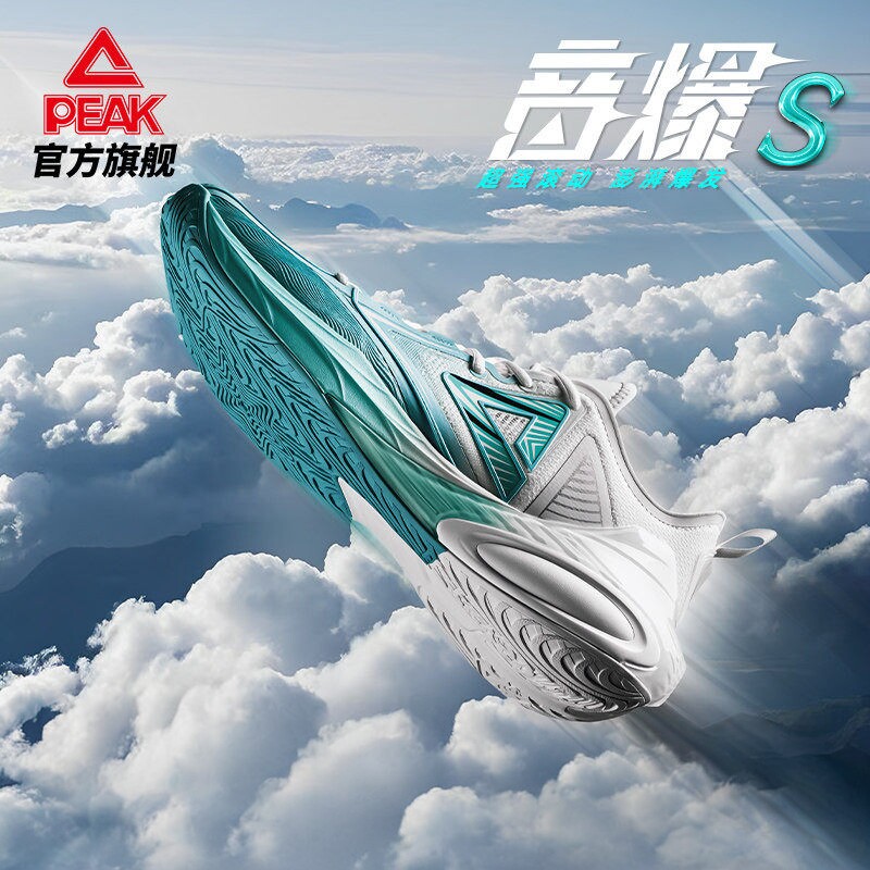 匹克态极音爆S篮球鞋男夏