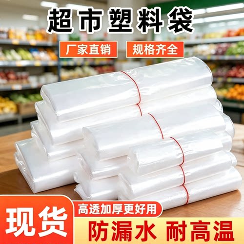 筱颖厂家直销食品级手提式塑料袋