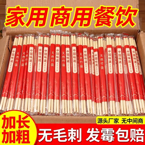 筱颖一次性筷子独立包装加粗加长