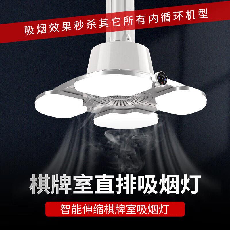 麻将馆吸烟灯管道外排空气净化器智能伸缩电动遥控自动升降吸烟灯