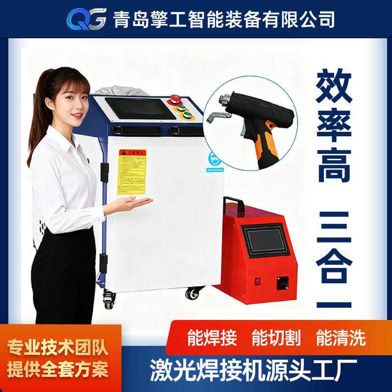 1500W000W手持式激光焊接机风冷水冷碳钢不锈钢铝合金通用