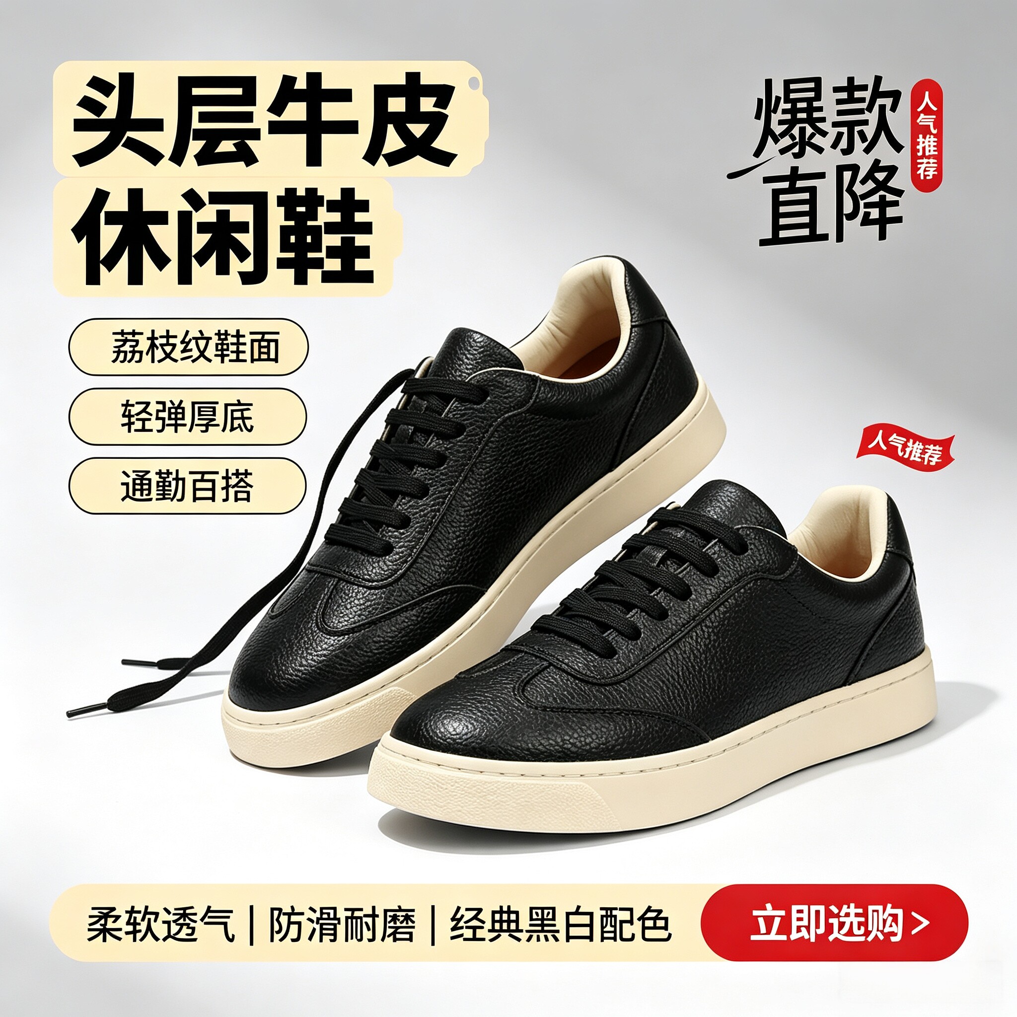 牛皮透气休闲低帮板鞋百搭小白鞋