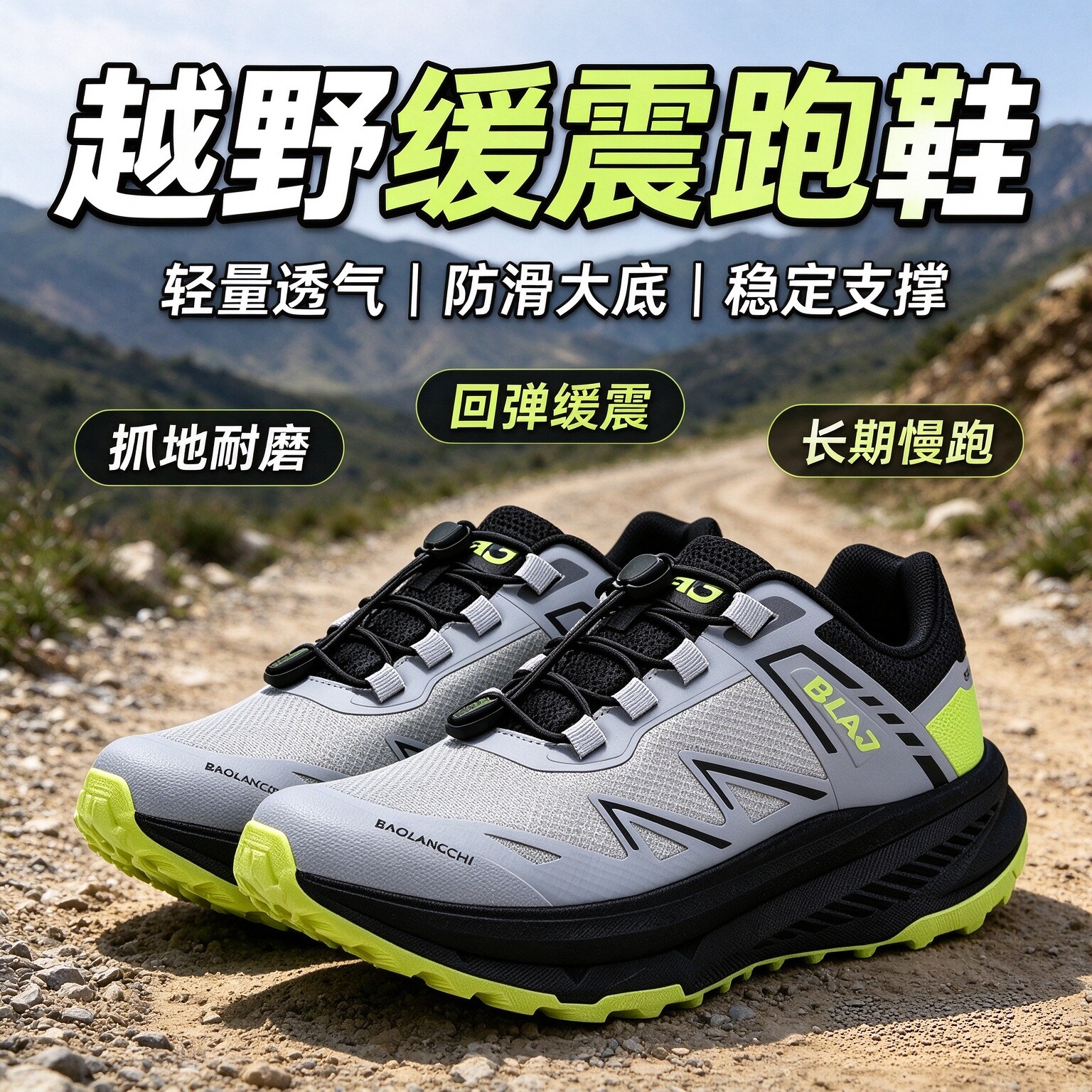越野跑鞋男女轻量透气缓震回弹防滑户外徒步登山鞋山地慢跑运动鞋