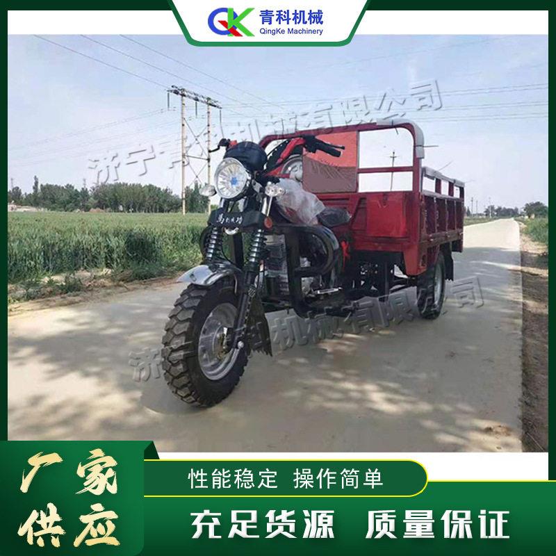汽油摩托三轮车农用货运自卸翻斗车小型建筑工地运输装载车