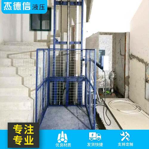 简易轨液压货梯厂房电梯电动家用升降机平台货运传菜2层1吨小型