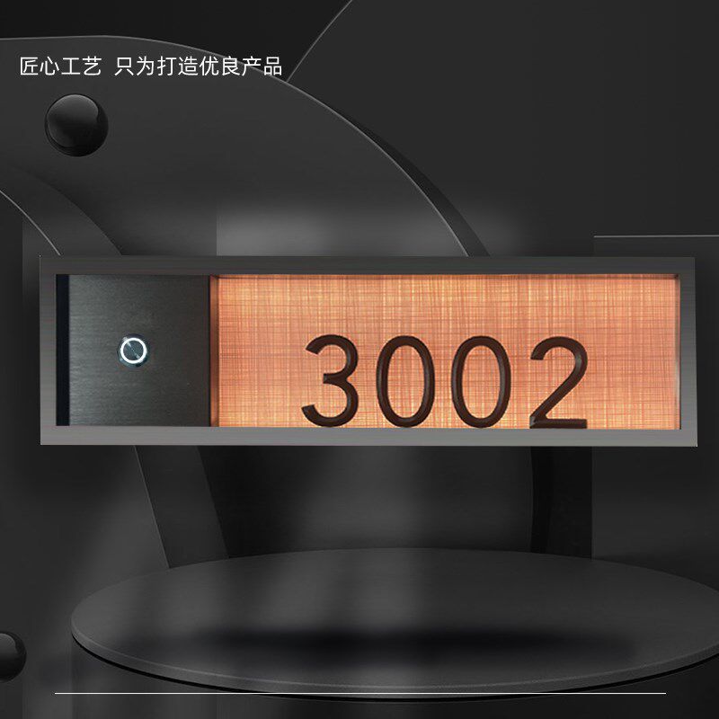 酒店客房门牌定制发光门牌号带门铃嵌入式智能电子房间高端指示牌