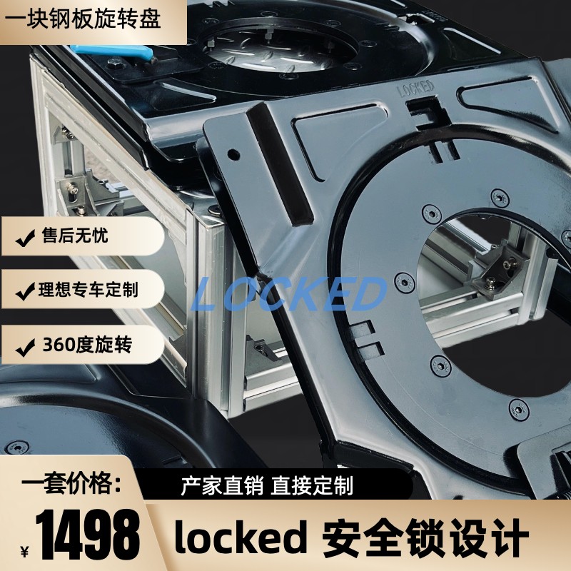理想L8/ L9/one专用旋转座椅理想旋转盘理想L9旋转盘理想大床模式