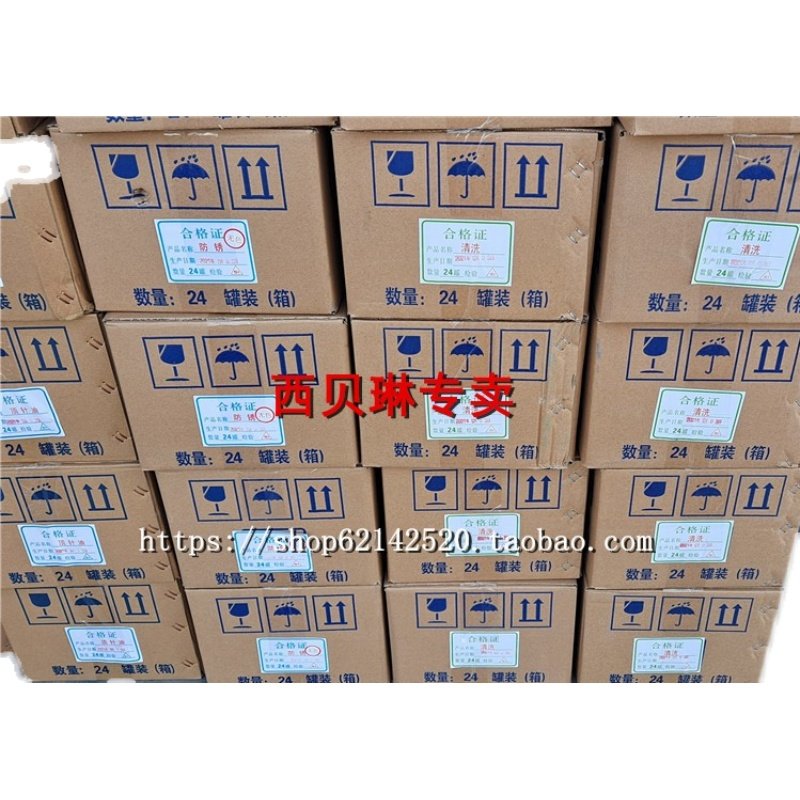 新三林脱模剂清洗剂防锈剂顶针油注塑机模具专用
