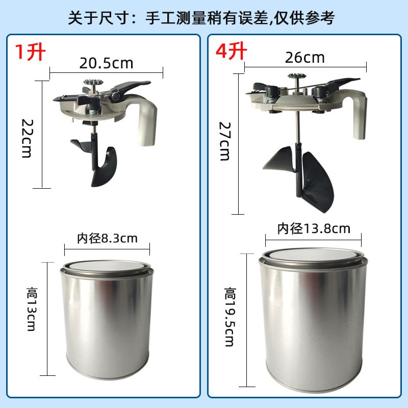 调漆工专用圆形齿轮油漆搅拌浆盖包边调色工具设备涂料配色金属桶