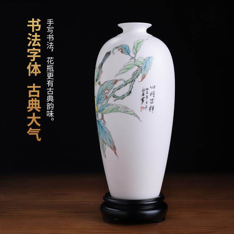 东方泥土《四时吉祥》羊脂玉瓷手绘琵琶花瓶新中式客厅博古架装饰