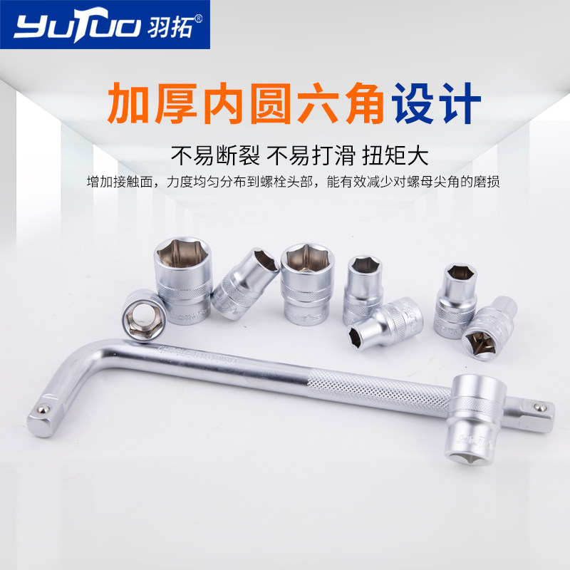 羽拓10件短套筒组合套手动1/2内六角套装汽修维修快速拧螺丝工具