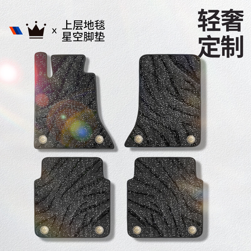 星空毯汽车脚垫地毯地垫上层丝圈脚垫单片单个通用主驾驶毛绒垫子