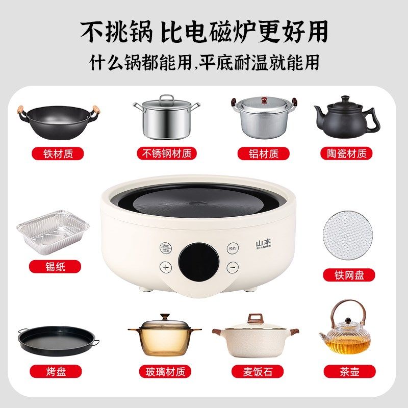 山本电陶炉茶炉煮茶器小型烧水玻璃壶泡茶炉迷你电磁炉家用电热炉