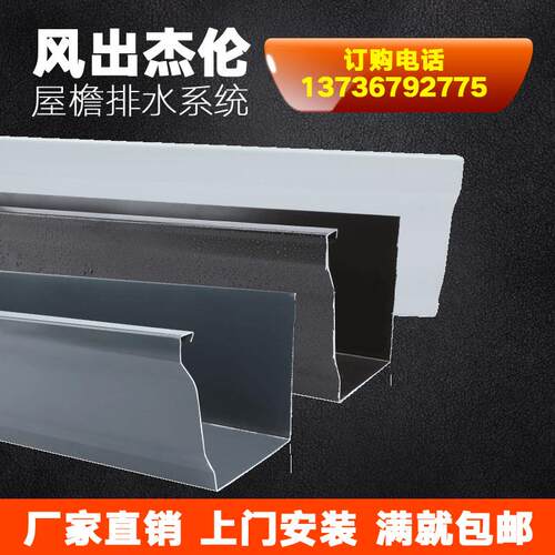 别墅彩铝合金天沟成品檐沟屋檐沟雨水槽接水槽落水槽排水槽檐槽沟