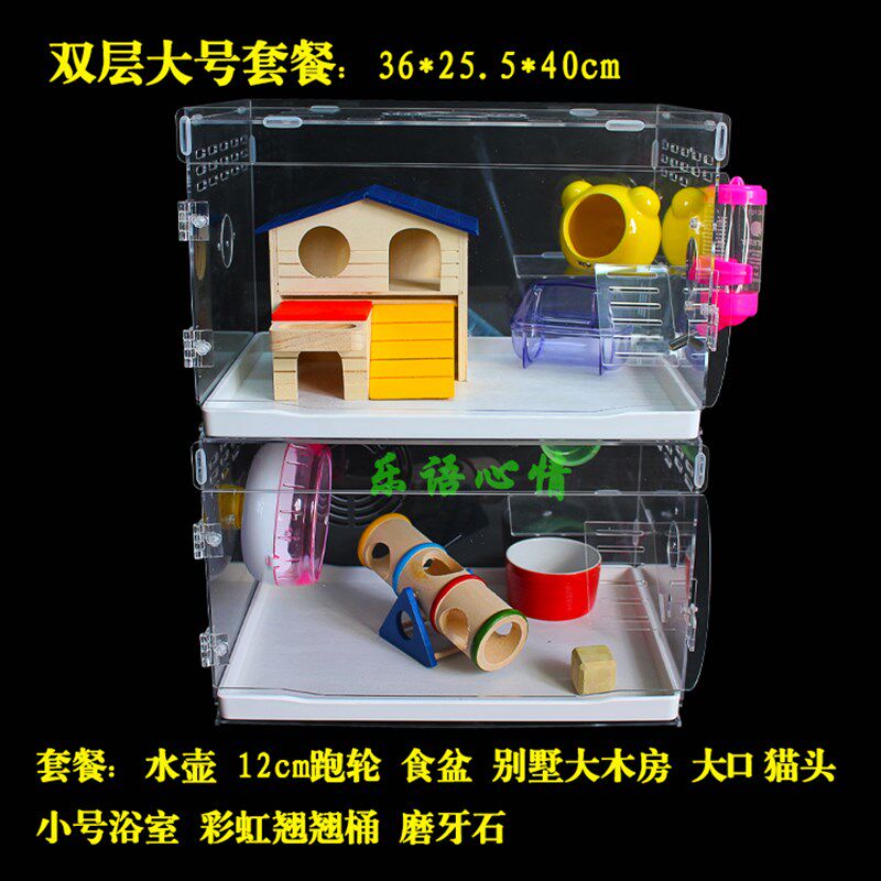 仓鼠宝宝亚克力笼子相亲笼 三层别墅透明笼子小宠用品套餐包邮