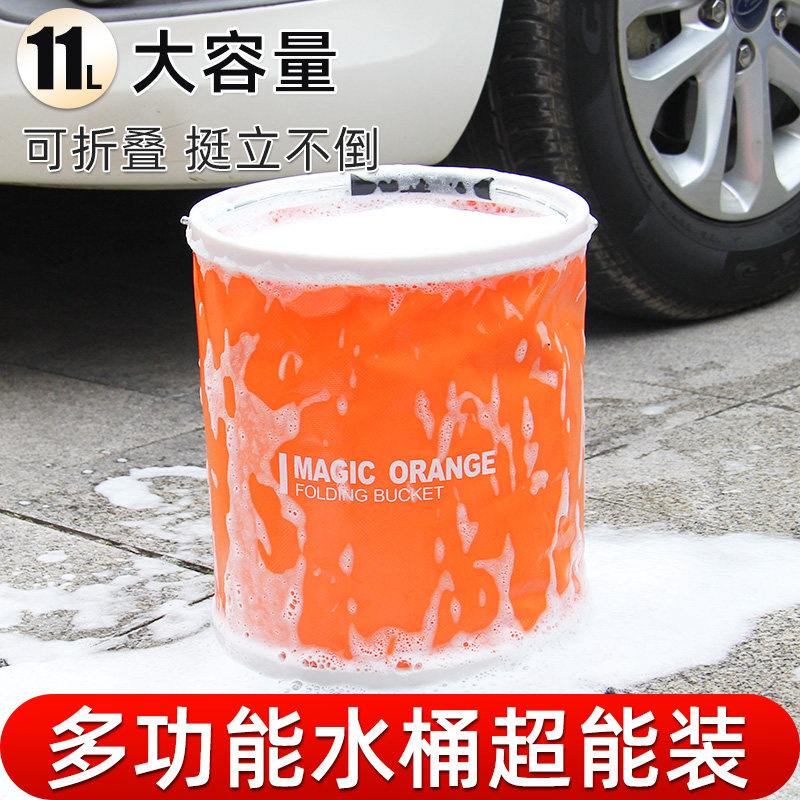 11L伸缩车用水桶汽车专用加厚洗车水桶蓝帅便携式多功能折叠水桶