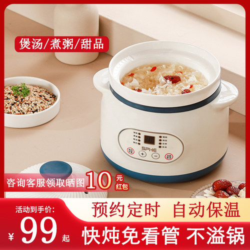 电炖炖锅家用小型陶瓷煲汤煮粥神器砂锅全自动辅食燕窝炖盅汤锅