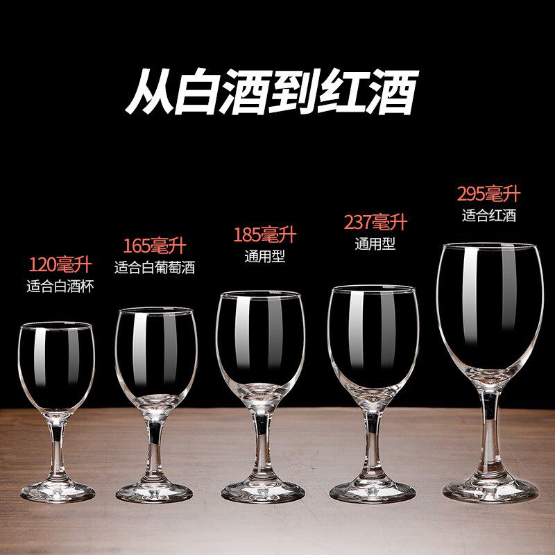利比玻璃红酒杯套装高脚杯家用2两酒杯玻璃白酒杯家用套装醒酒器