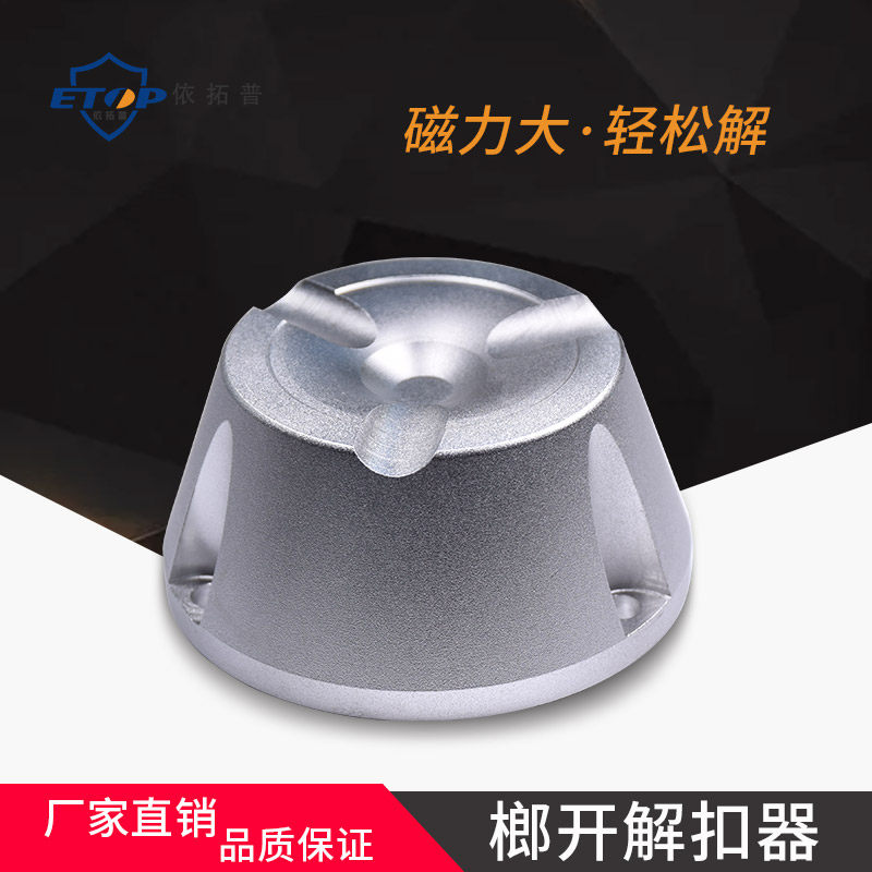 防盗扣取扣器衣服取钉器万能强磁超市家用通用磁扣消磁器硬标解码