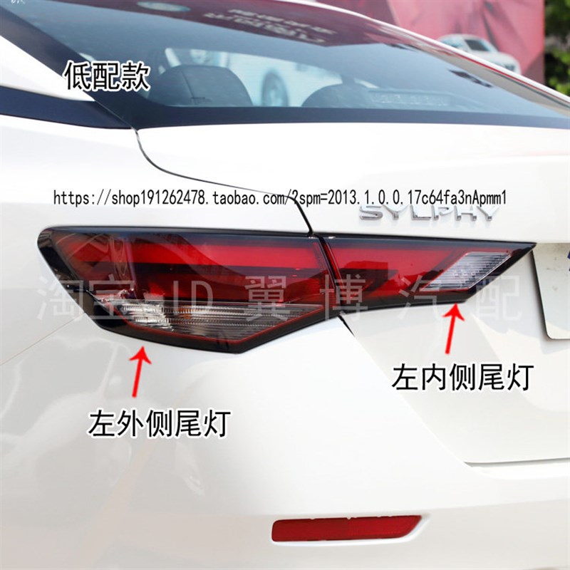 适配20-22款新轩逸后尾灯罩14代轩逸后尾灯总成左右转向刹车灯壳