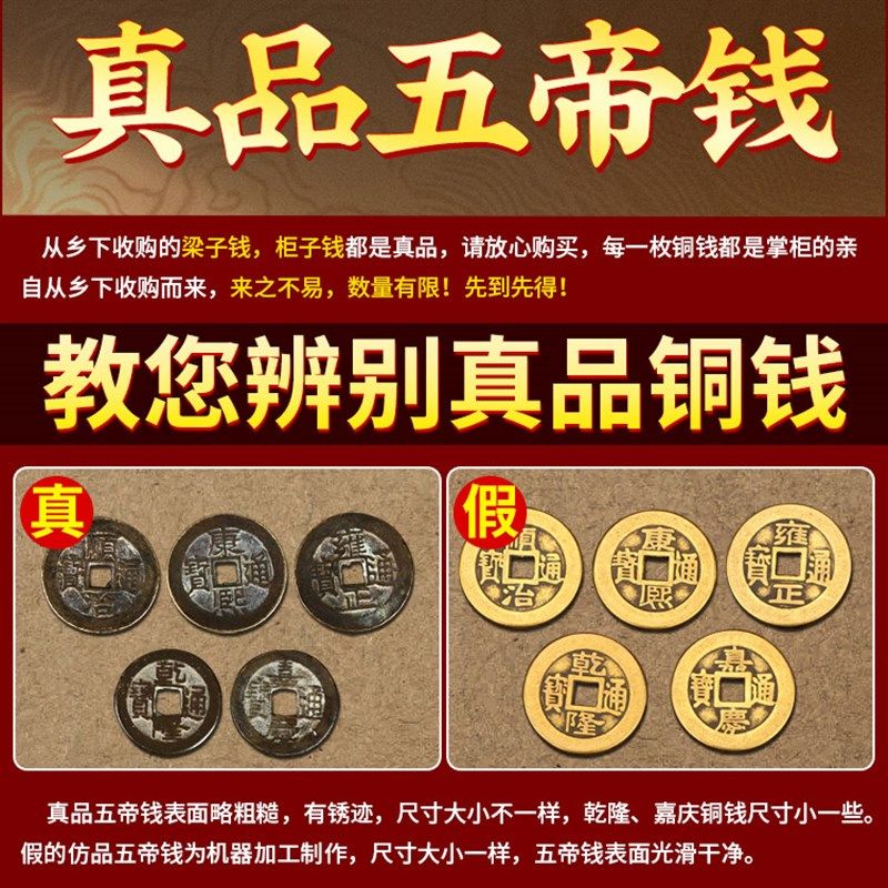 过门石下压的真品五帝钱压门槛老铜钱入户门装修专用古币出入平安