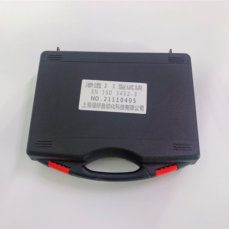 GB/T18851-II荧光渗透剂检测试块 型渗透试块EN-ISO3452-3