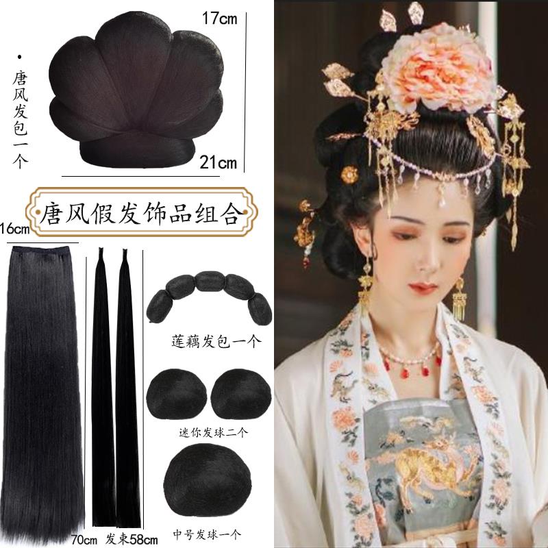 古装唐风发髻贵妃造型大唐芙蓉髻垫发包发排发钗牡丹绢花饰品套装