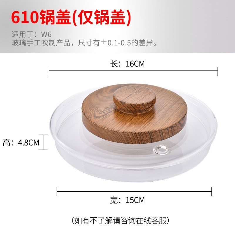 新功W6消毒锅盖子茶具配件单个锅盖煮茶煮杯壶盖玻璃全自动上水壶