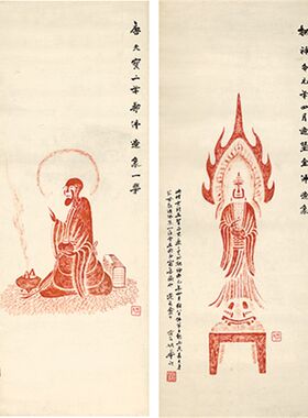 新中式书画挂轴佛像拓片朱砂复制画禅意打坐挂画玄关