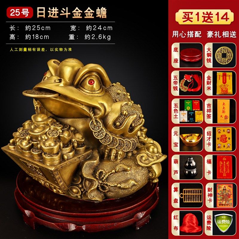 金蟾蜍黄铜金蟾三足纯铜店铺开业礼物摆件招财前台三脚收银台公司