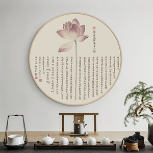 新中式玄关装饰画 般若禅意餐厅茶室书房背景墙壁画 圆形心经挂画