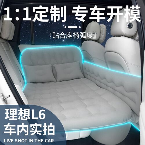 理想L6车载充气床垫汽车后排专用睡垫旅行睡觉神器露营床后备箱车