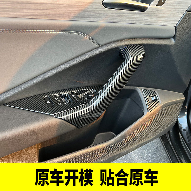 大众19-25款速腾内饰改装中汽车贴片/贴纸