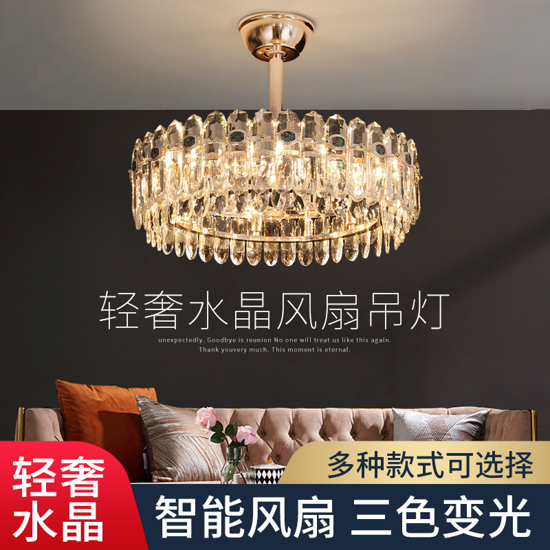 新款轻奢水晶风扇吊灯客厅餐厅卧室变频铜电机风扇一体吊灯
