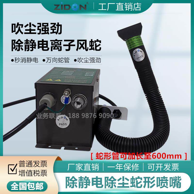 工业流水线除静电除尘蛇形风嘴扁嘴离子风蛇静电除尘器离子风棒管