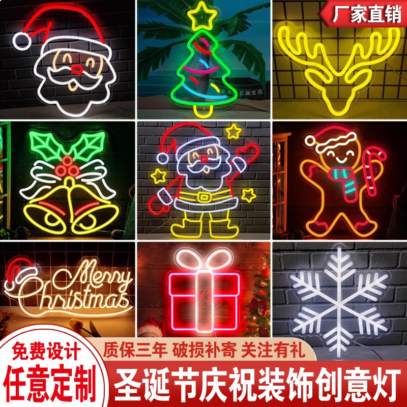 圣诞节霓虹灯发光字定制浪漫圣诞树老人雪花晚会创意装饰氛围灯