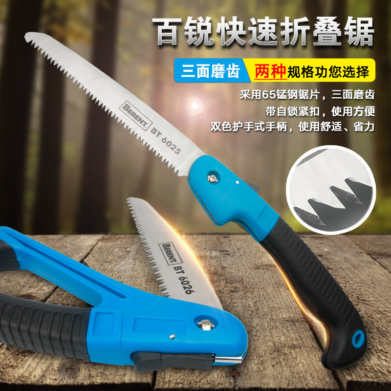 百锐折合锯手拉锯园林工具锯折叠锯树枝锯子伐木手工木工锯木头锯