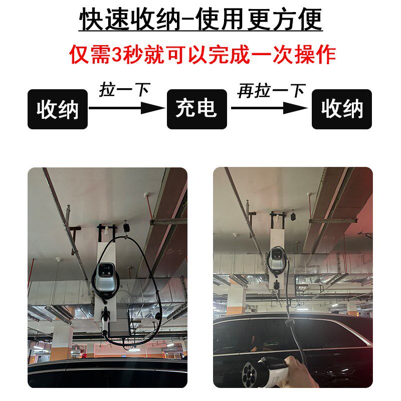 充电枪手动伸缩升降器中间车位新能源汽车充电桩悬挂式枪线收纳器