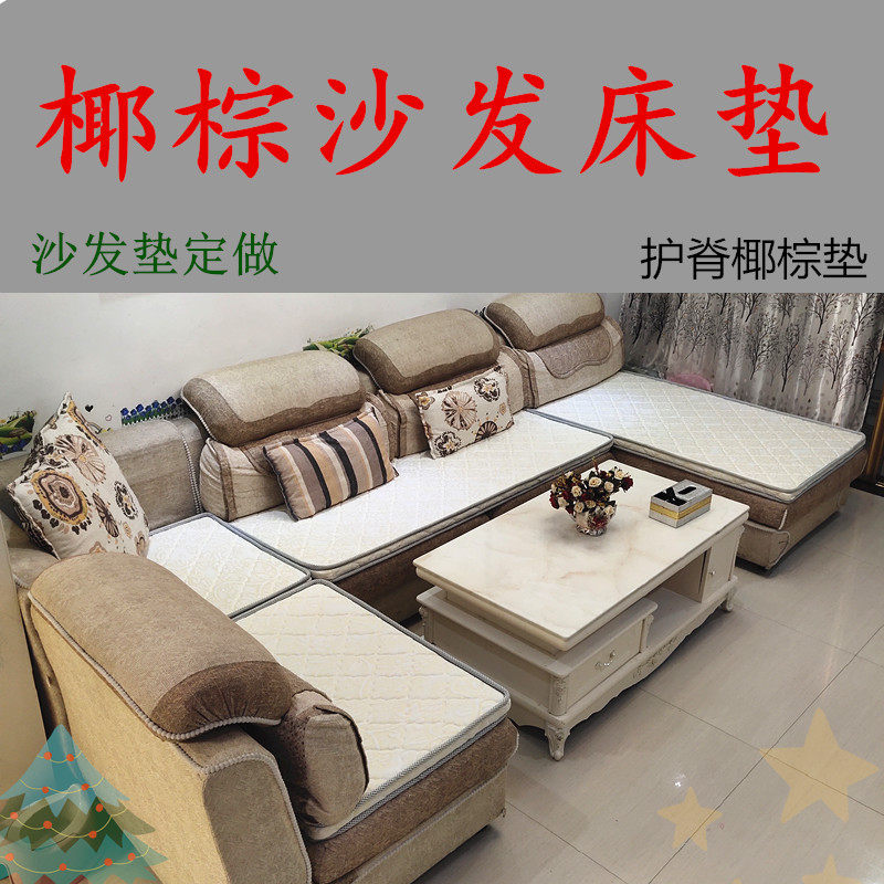 偏硬棕垫单双三人座组合沙发贵妃垫子榻榻米椰棕榈海绵小床垫定做