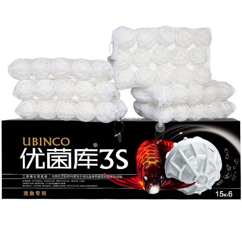 玛豆优菌库3S硝化菌滤材生化球鱼缸用过滤材料麦饭石珊瑚骨培菌砖