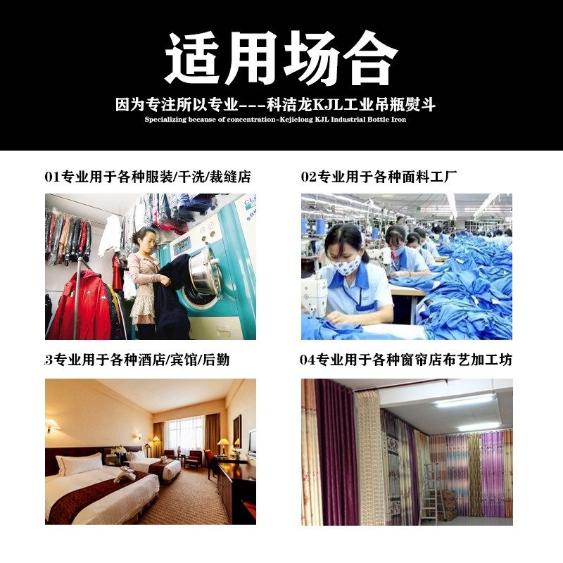 东莞科洁龙V9型加大出气大功率电烫斗家用工业吊瓶式蒸汽电熨斗