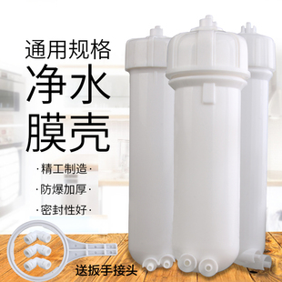 净水器RO膜壳1812/2012/3012/3013膜壳反渗透膜壳 净水器配件通用